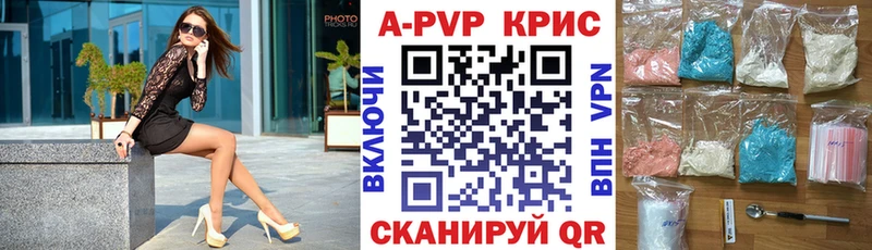 А ПВП крисы CK как найти закладки Староминская
