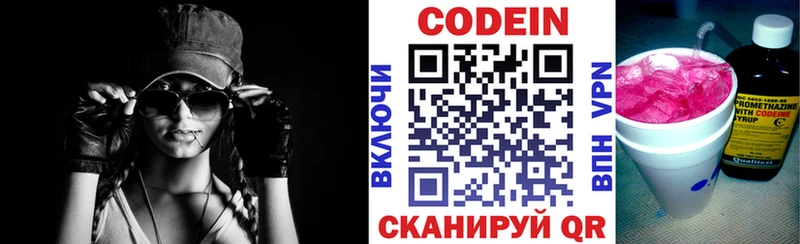 Кодеиновый сироп Lean Purple Drank  Староминская 