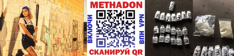 купить наркотики сайты  Староминская  МЕТАДОН methadone 